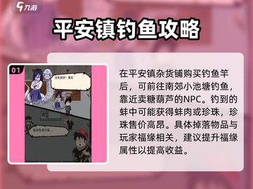 暴走英雄坛💎蚌肉售卖地点大曝光！快来看看在哪买👇截图2