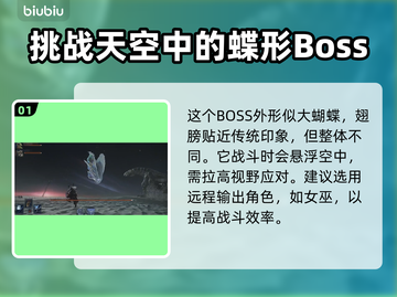 艾尔登法环黑夜君临！慧心虫的秘密🔥截图2