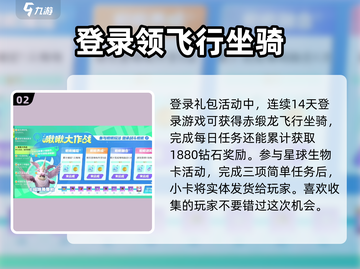 创造吧我们的星球💥登录就送豪礼，不玩后悔！🔥截图3