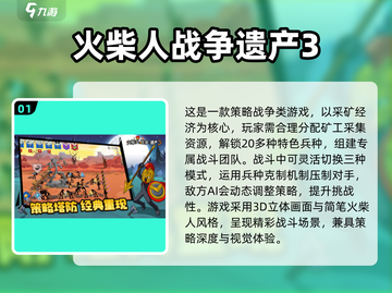 🔥2025最火火柴人游戏TOP5榜单💥🎮截图2