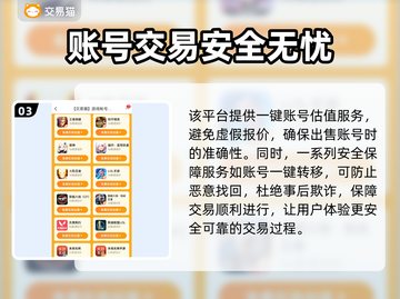 奶块🎮账号交易平台🔥在哪？家长必看！截图4