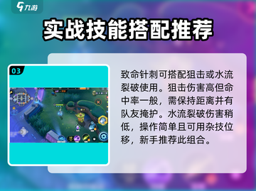 宝可梦大集结千面避役玩法分享💥🔥截图4