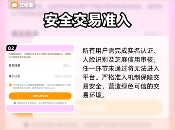 光遇卖号首选平台🔥安全到账✨截图3