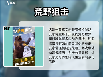 🔥2025最受欢迎猎人手游排行榜📌截图5