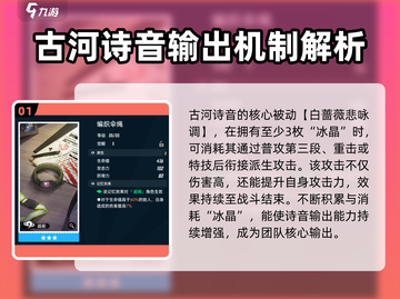 飞跃虹镜古河诗音🔥技能全面分析，绝对强到飞起！截图2
