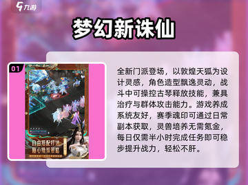 🔥2025超耐玩梦幻西游手游推荐✨截图2