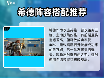 世界启元🔥武将搭配攻略，这样配直接起飞！截图4