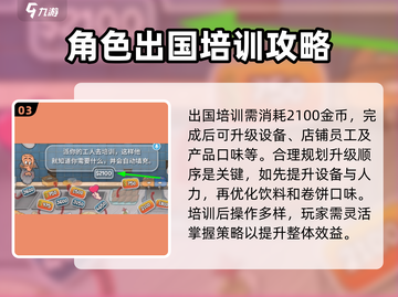 沙威玛传奇出国进修全流程攻略🔥截图4