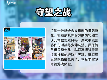 2025最🔥手游排行❗你玩过几款？🎮截图3
