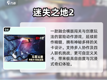 🔥2025最耐玩横版RPGTOP榜💥截图5