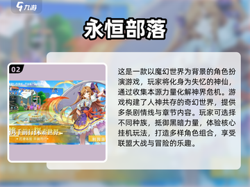 🔥2025最值得玩的角色扮演手游大盘点！你心动了吗？❤截图3