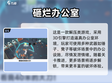 🔥办公室手游合集2025💥摸鱼也能玩到爆！🎮💼截图6