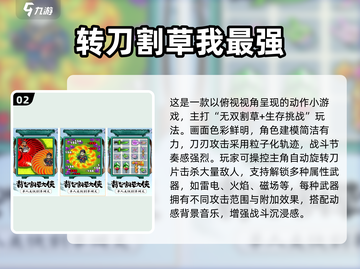 🔥2025超上头转刀手游推荐！🎮✨截图3