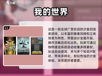 🔥2025十大沙盒游戏推荐🎮好玩到停不下来！截图3