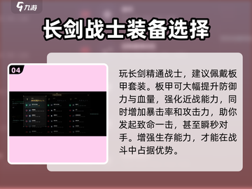 权力之望🔥长剑玩法攻略，轻松制胜💡截图5