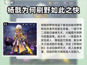 曙光英雄🔥打野最快英雄大揭秘！🎮截图4