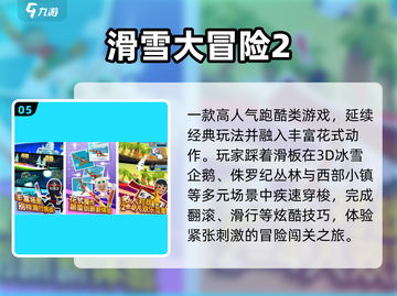 🔥2024最耐玩3D滑板手游TOP5💥截图6