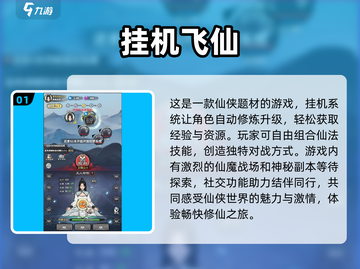 🔥2024必玩修仙单机游戏合集✨耐玩到停不下来！截图2
