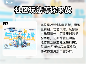 奥拉星2上线时间🔥2024下载必玩🎮截图5
