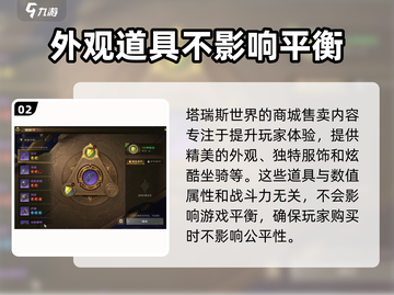 塔瑞斯世界⚡不买数值能玩吗？真相让你震惊！截图3