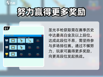 像素射击🔥圣光手枪：游戏中最强存在？✨截图2