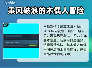 遗忘之海上线时间🔥抢先知道！🎮💡截图2