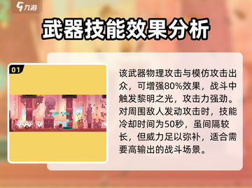 小骨英雄杀手灿烂黎明🔥武器全面介绍来啦！截图2