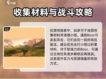 仙剑世界🔥大地图玩法全揭秘！📍截图4