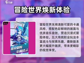 💥冒险世界2024兑换码大放送！🔥🎮截图4
