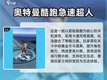 🔥2024高人气奥特曼游戏免费下载推荐！💥🎮截图5