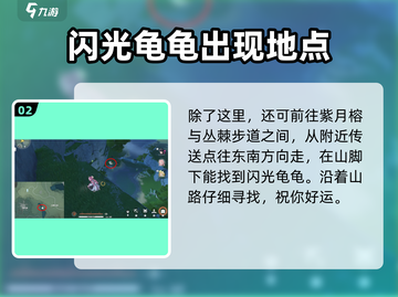 鸣潮💥闪光怪位置大曝光！速来刷怪🚀截图3