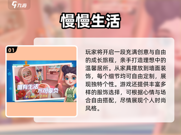 2024少女心爆棚游戏合集💖超治愈推荐🎮截图2