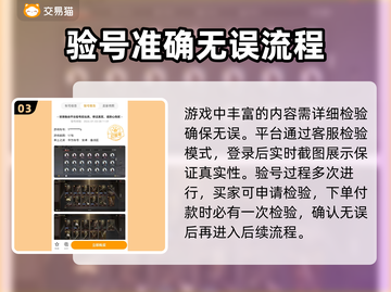 率土之滨买号哪里安全？⚡靠谱平台推荐👇截图4
