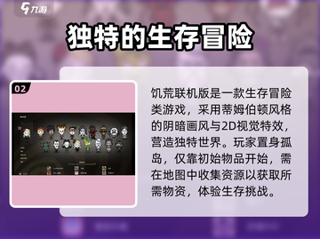 🔥饥荒联机版打折时间大曝光！🎮🎉截图3