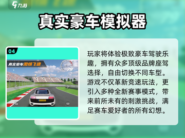 🎮2025最耐玩模拟游戏榜！中文版下载速看🔥截图5