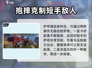 暗影格斗3🔥撒奇打法攻略，轻松通关秘籍！截图3