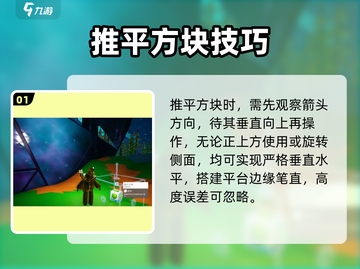 《异星探险家》推平方块神操作！🚀截图2