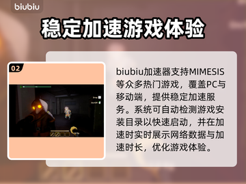 MIMESIS🔥闪退解决办法来了！💡玩家必看截图3