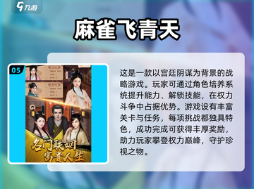 🔥2025最🔥官斗游戏推荐｜玩转权谋争霸➡截图6