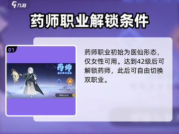 封神幻想世界🔥药师超强解析来了！✨截图2
