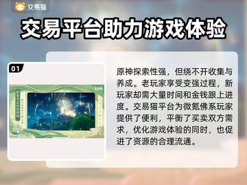 原神账号交易🔥靠谱平台推荐！✨截图2