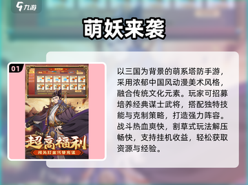 🔥2025塔防神作！蓝星玩家必玩💥截图2