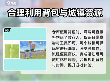 心动小镇🔥新手必看！快速上手秘籍🎉截图4