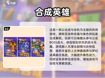 🔥2025免费合成游戏推荐！类似幻兽爱合成的宝藏手游来袭💥截图4