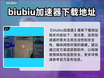 最终幻想7重生！召唤兽祠堂位置大揭秘🔥截图2