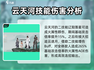 仙剑世界🔥云天河超厉害获取方式大揭秘！截图3