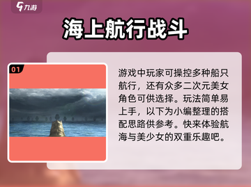 黎明之海🔥最强平民阵容分享，必看！💥截图2