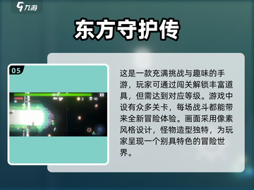 🔥2025必玩东方项目游戏合集✨截图6