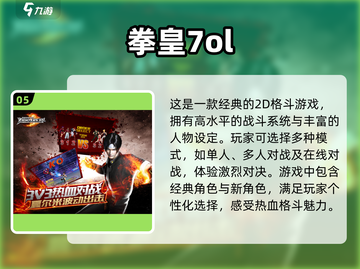 2023不氪金手游推荐💥免费又好玩🔥截图6