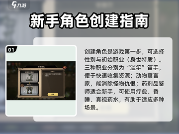 《饥困荒野》新手必看🔥生存攻略大全！🎮截图2